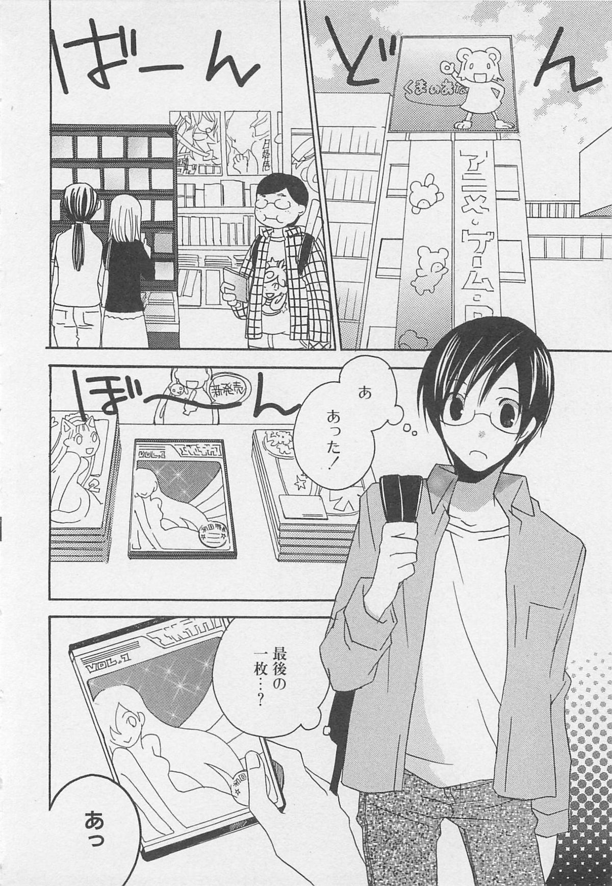 [アンソロジー] 少年達 Vol2