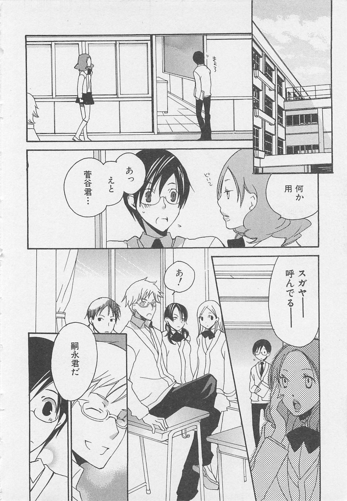 [アンソロジー] 少年達 Vol2