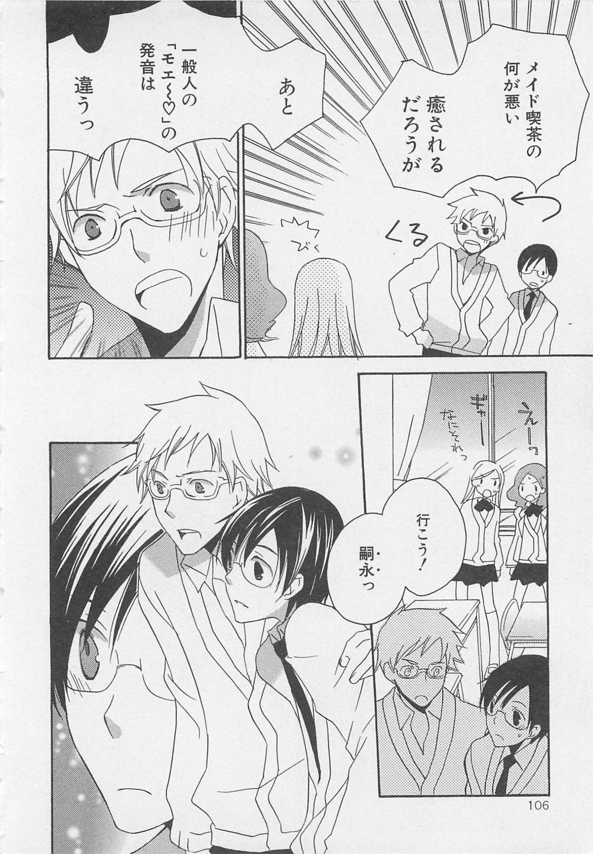 [アンソロジー] 少年達 Vol2