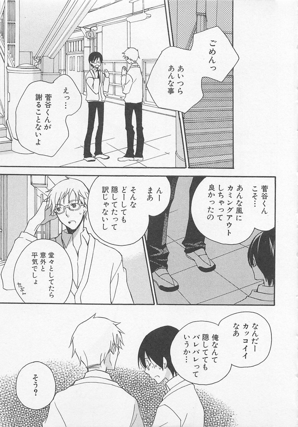 [アンソロジー] 少年達 Vol2