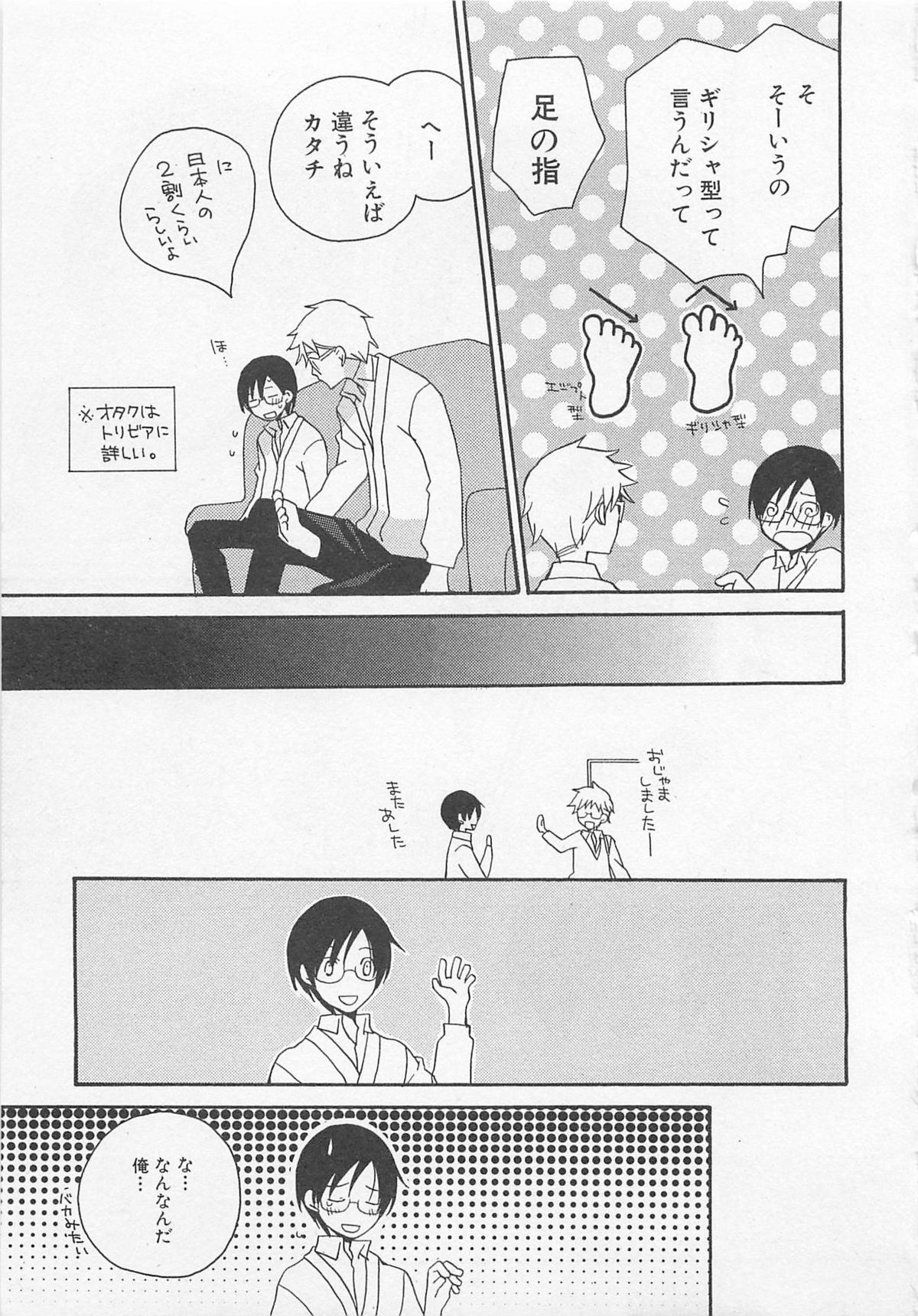 [アンソロジー] 少年達 Vol2