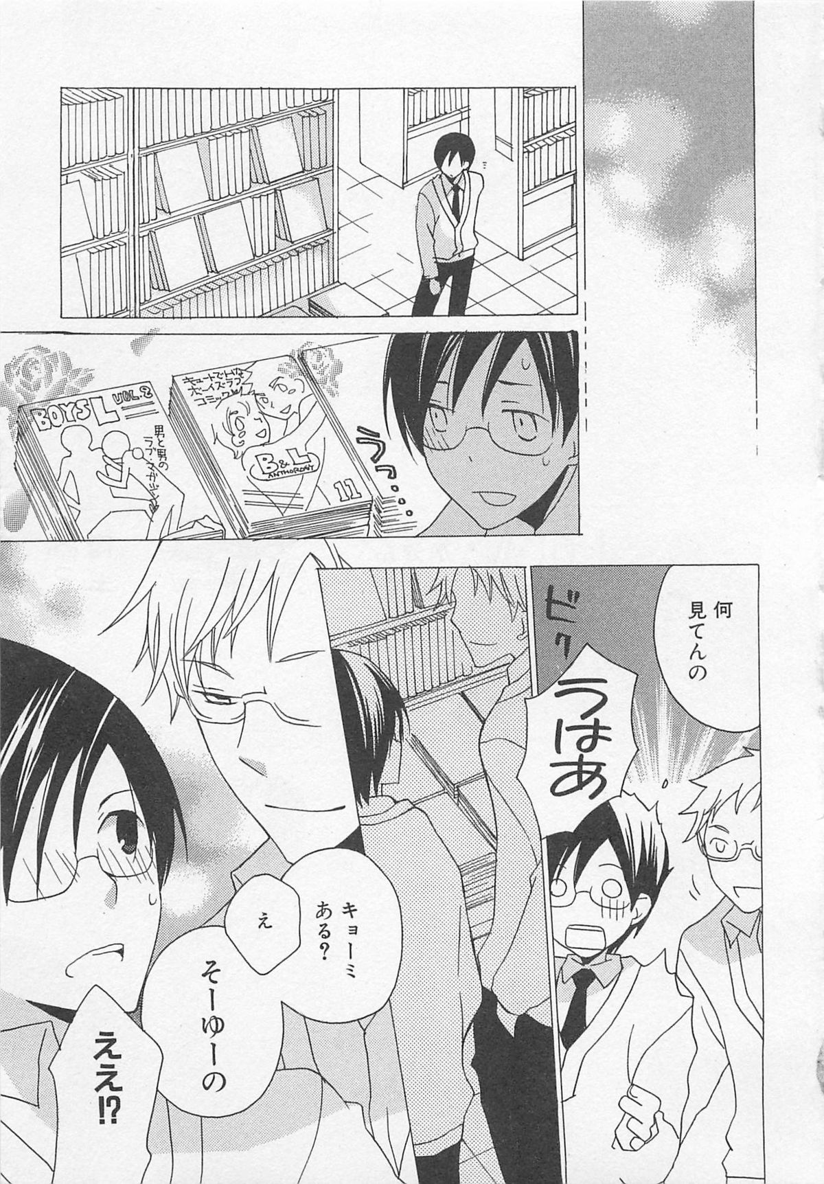 [アンソロジー] 少年達 Vol2