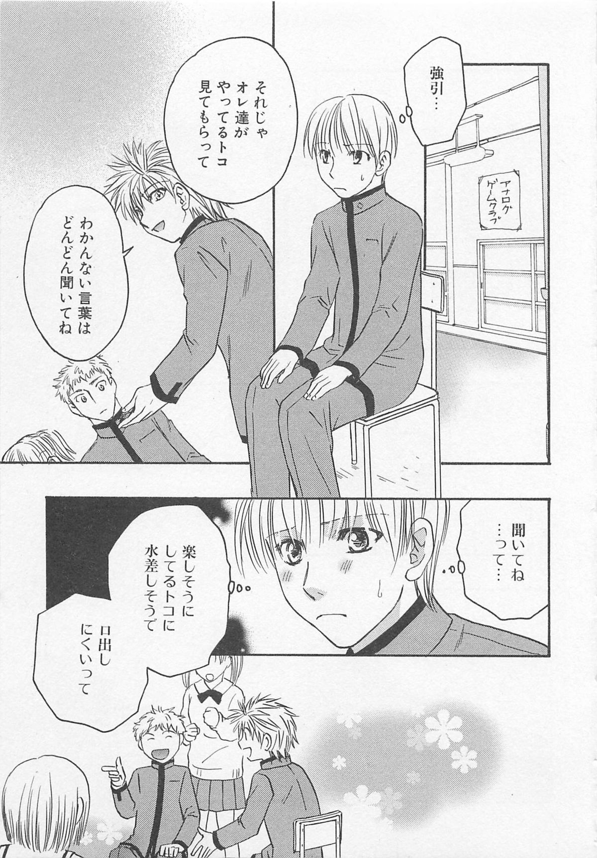 [アンソロジー] 少年達 Vol2