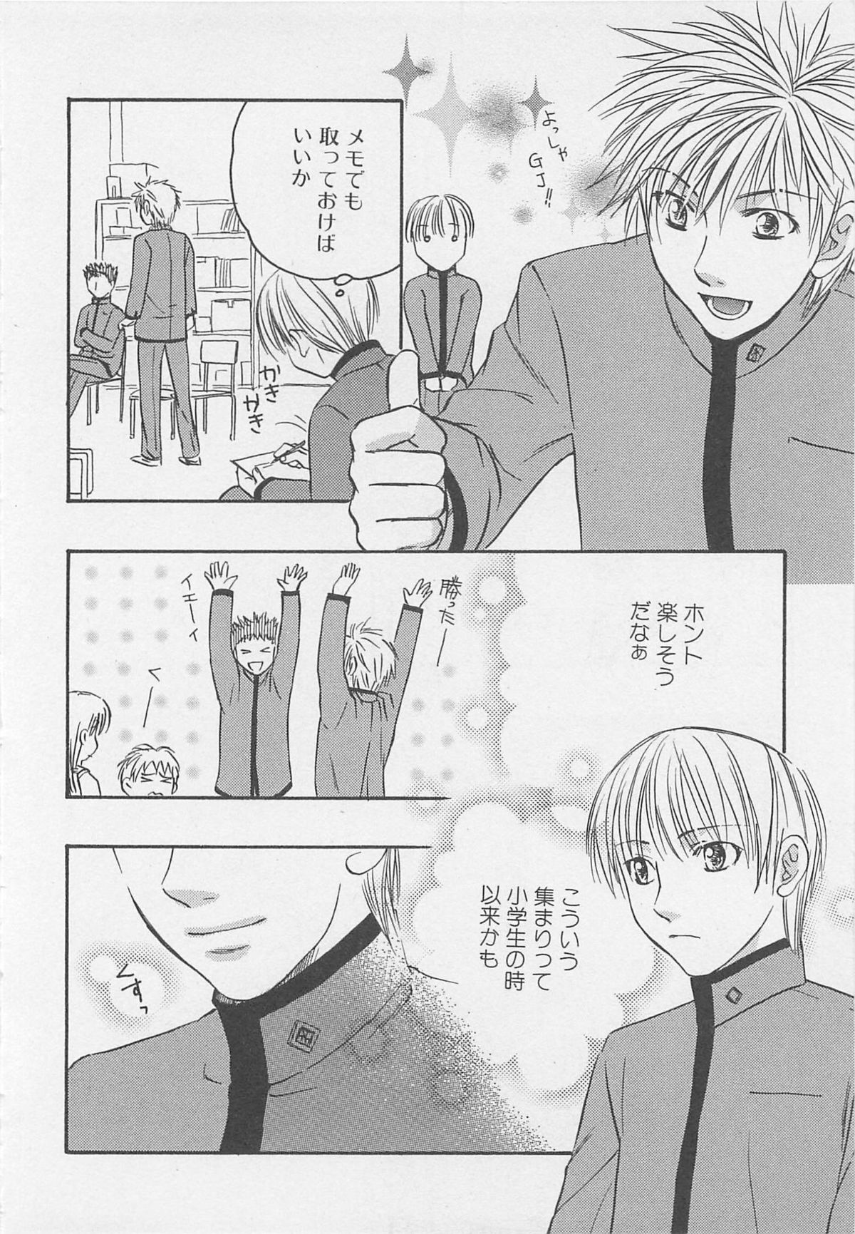 [アンソロジー] 少年達 Vol2