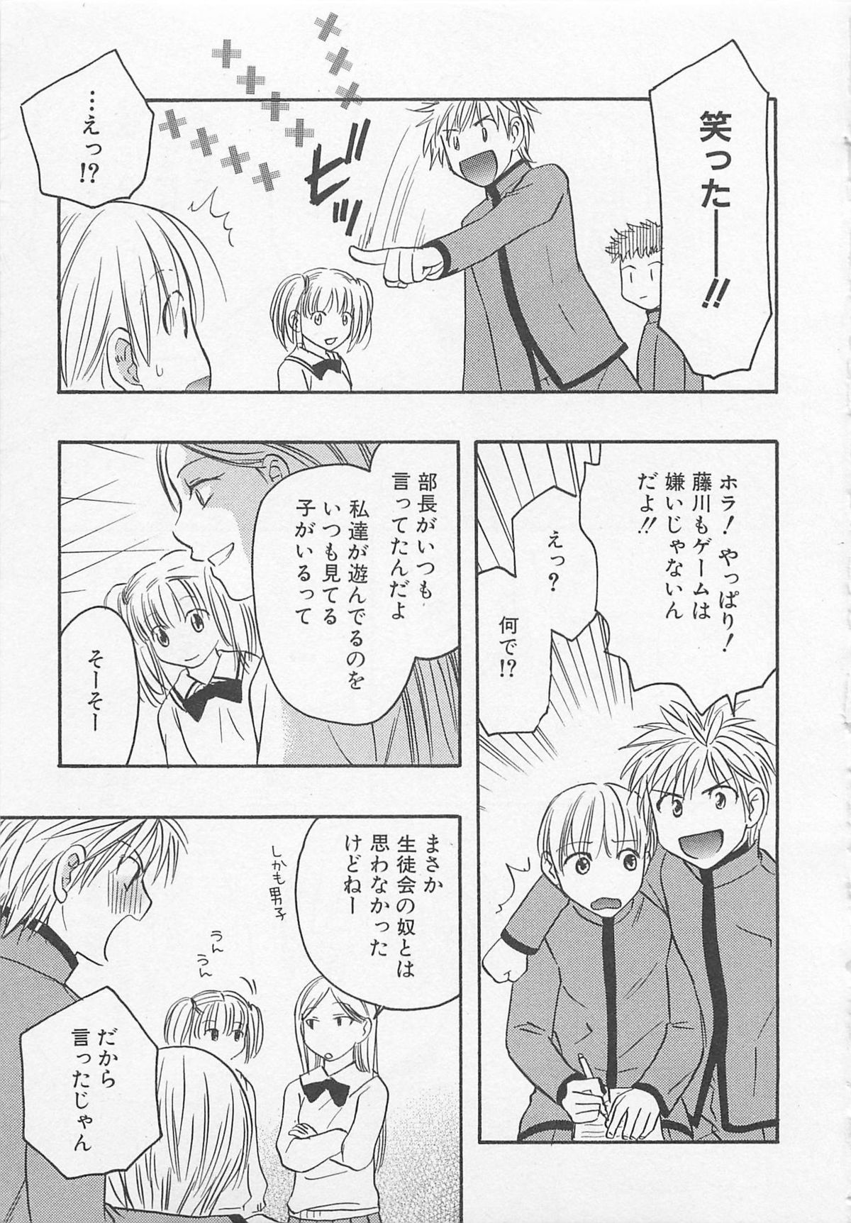 [アンソロジー] 少年達 Vol2