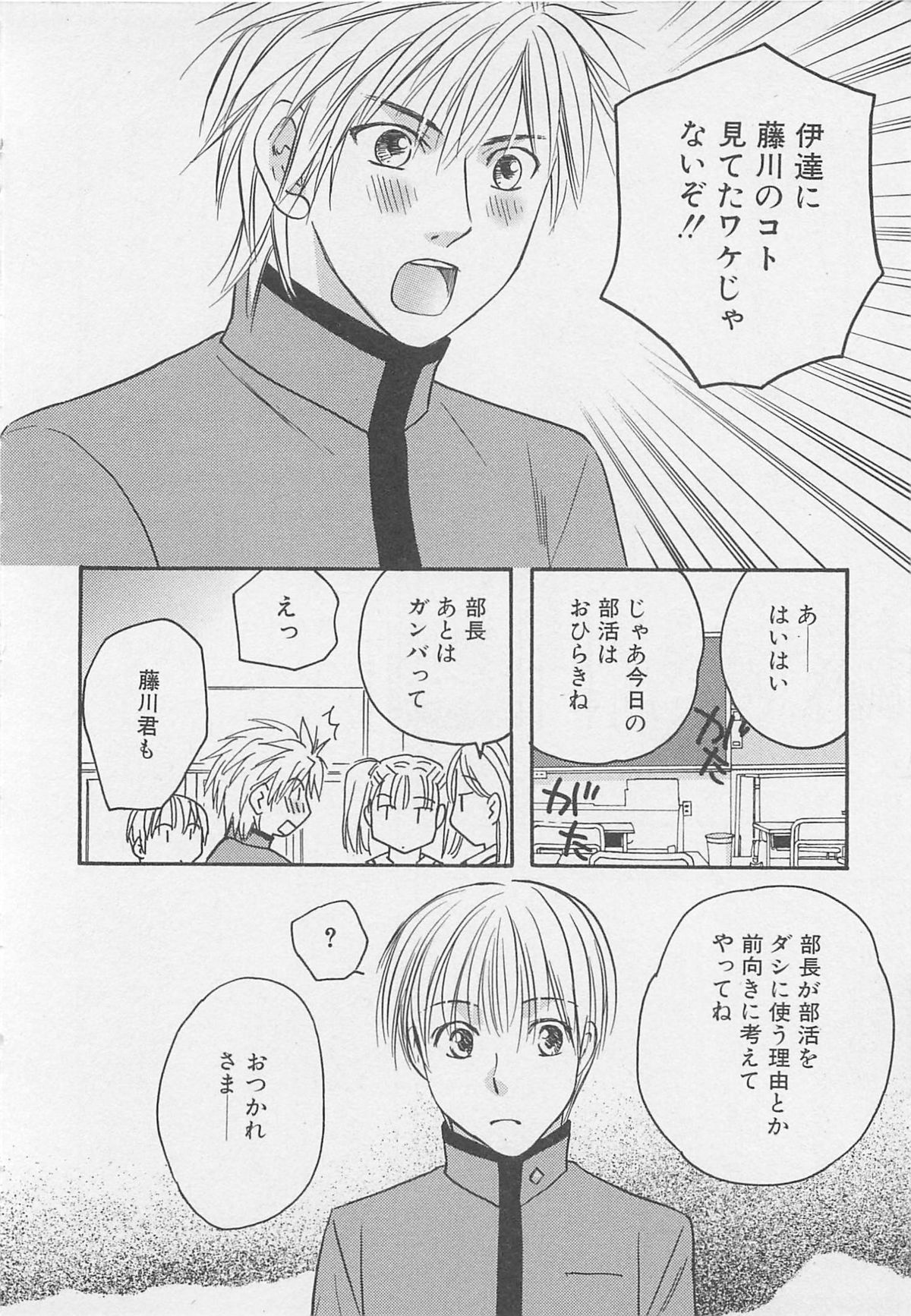 [アンソロジー] 少年達 Vol2