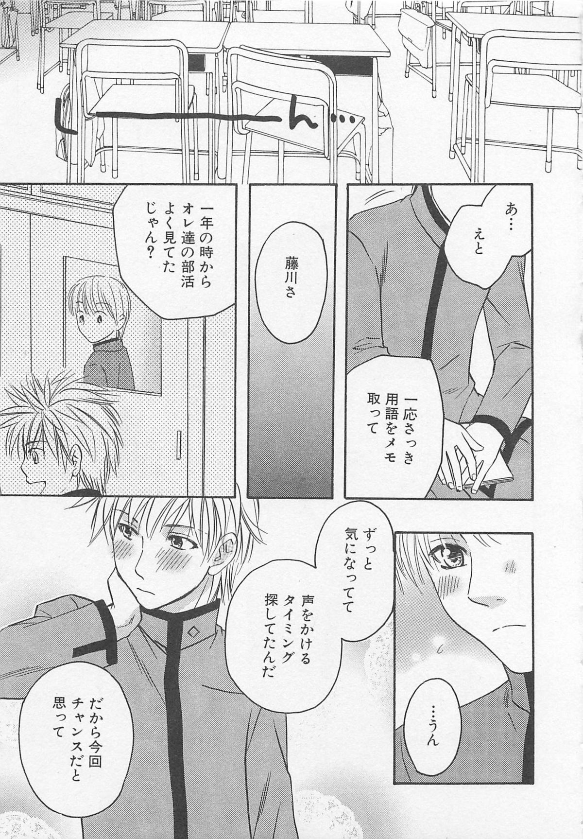 [アンソロジー] 少年達 Vol2