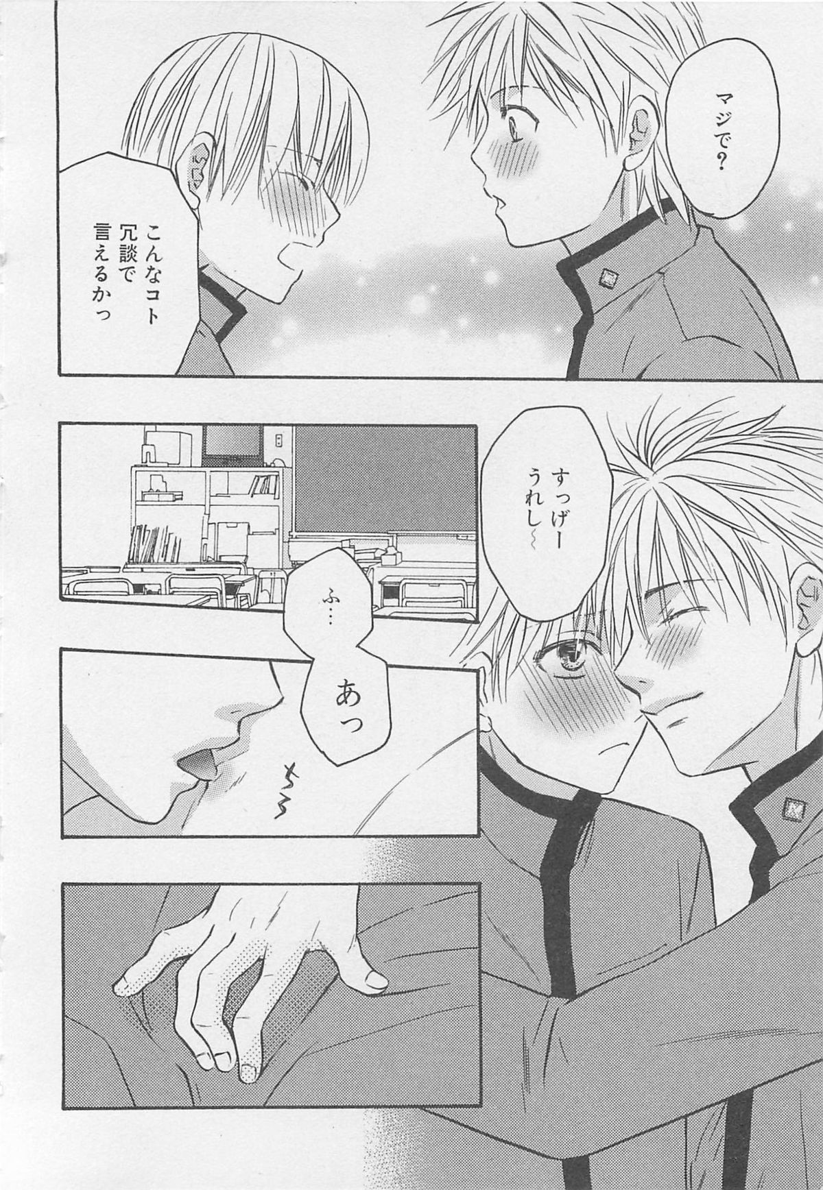 [アンソロジー] 少年達 Vol2