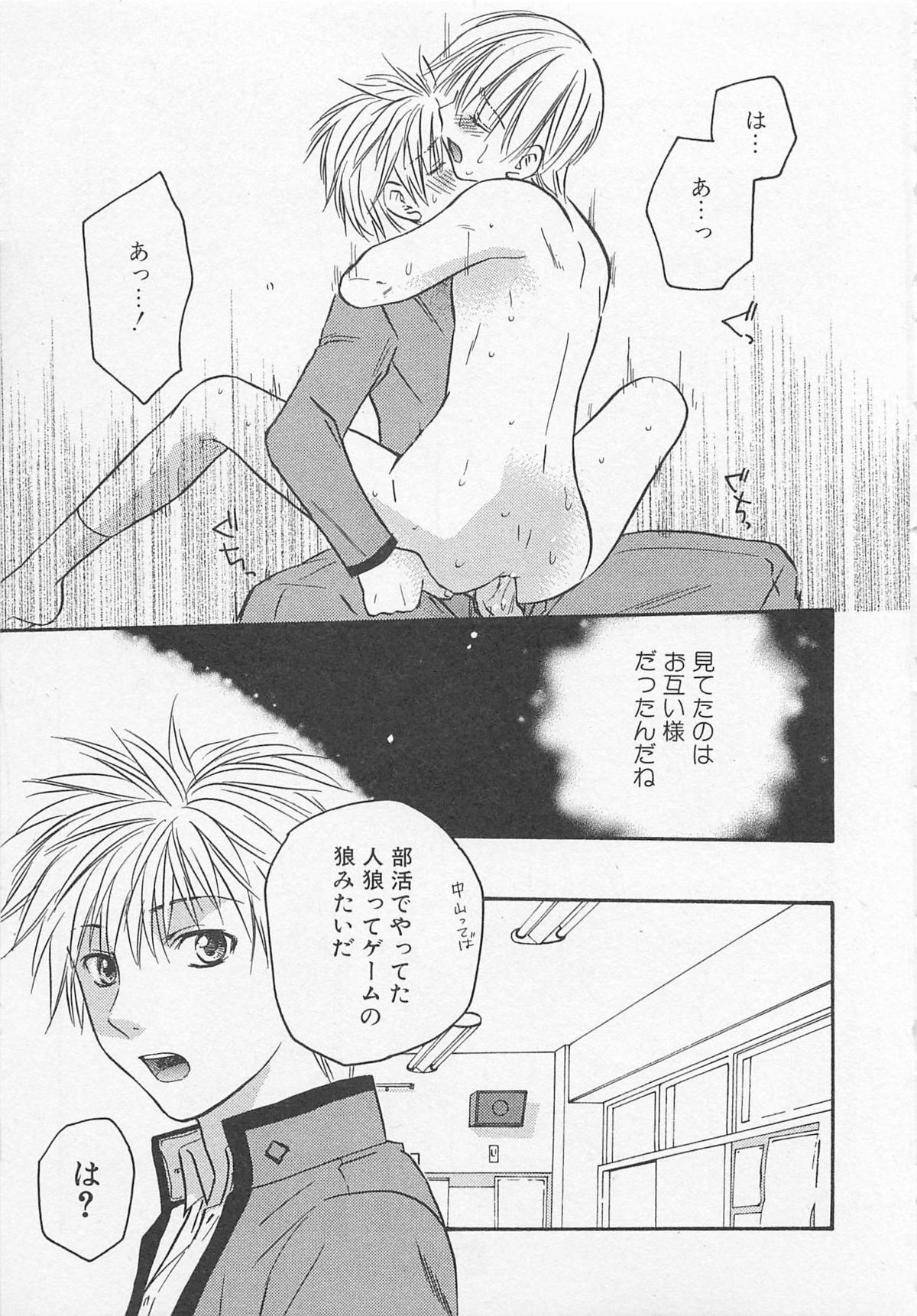 [アンソロジー] 少年達 Vol2