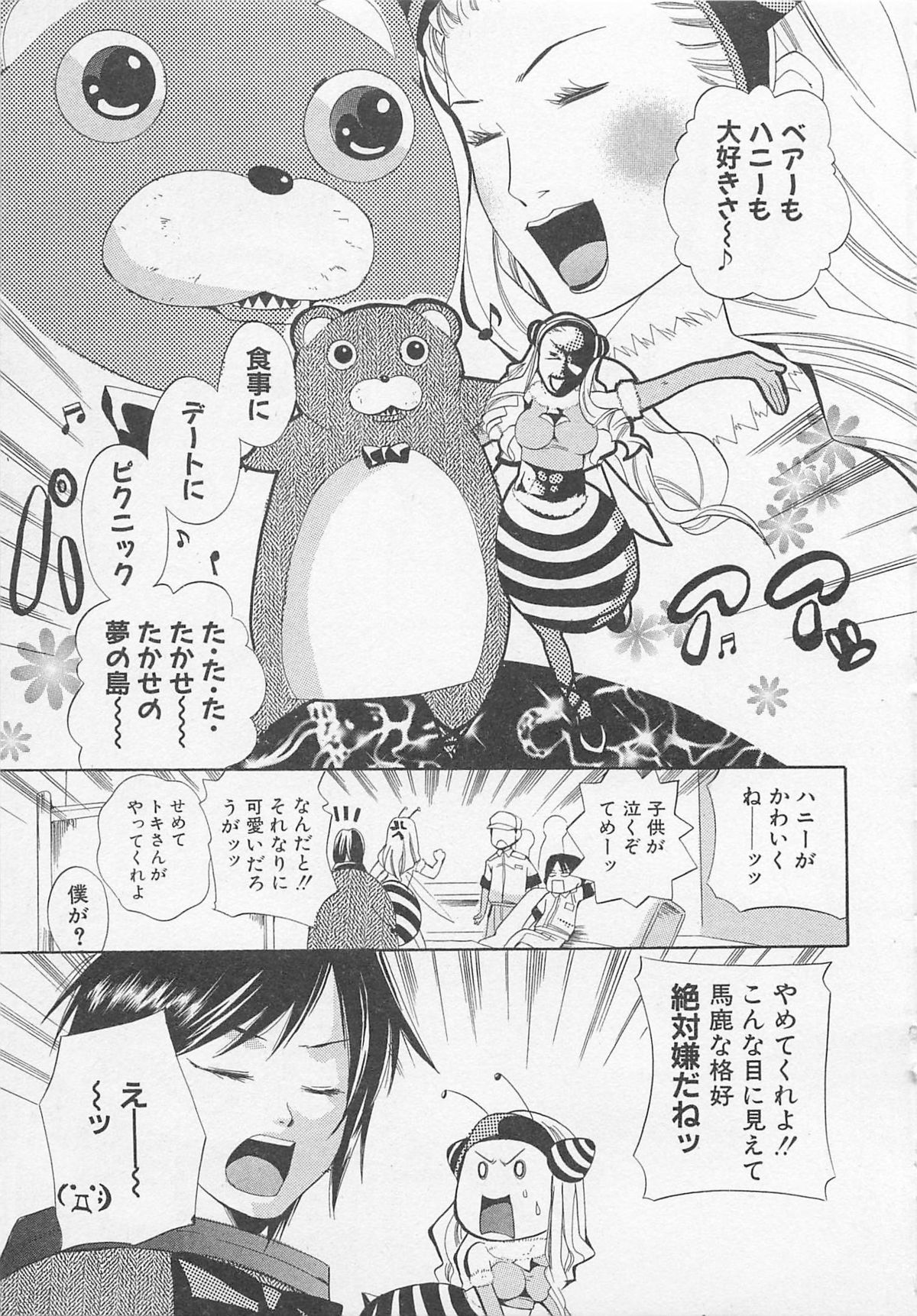 [アンソロジー] 少年達 Vol2