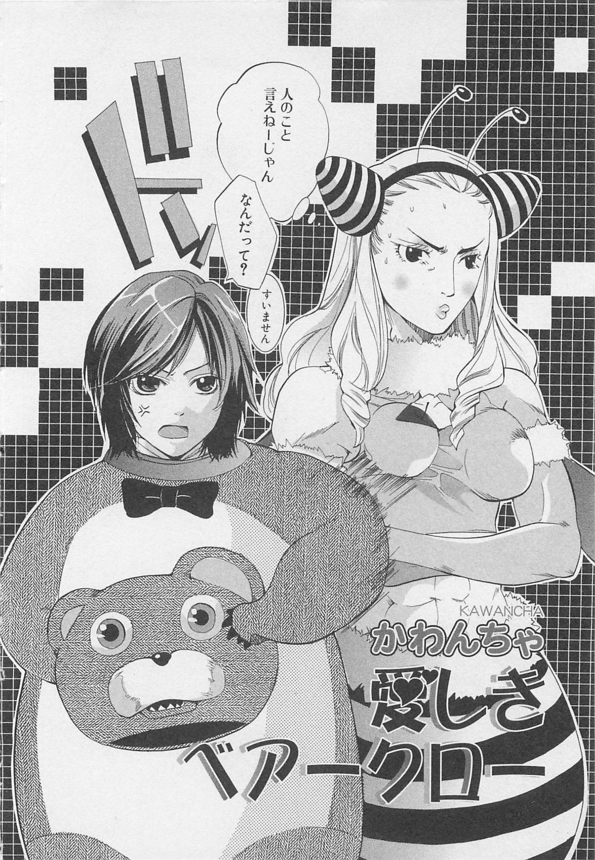 [アンソロジー] 少年達 Vol2