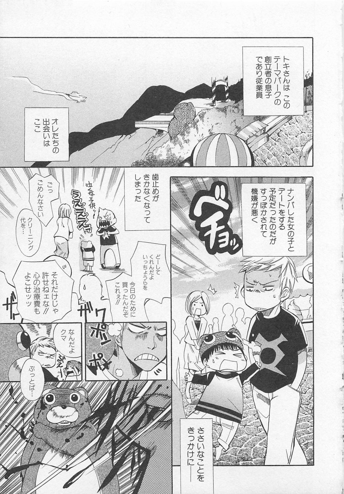 [アンソロジー] 少年達 Vol2