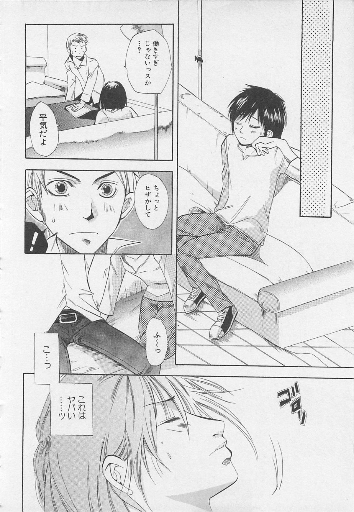 [アンソロジー] 少年達 Vol2