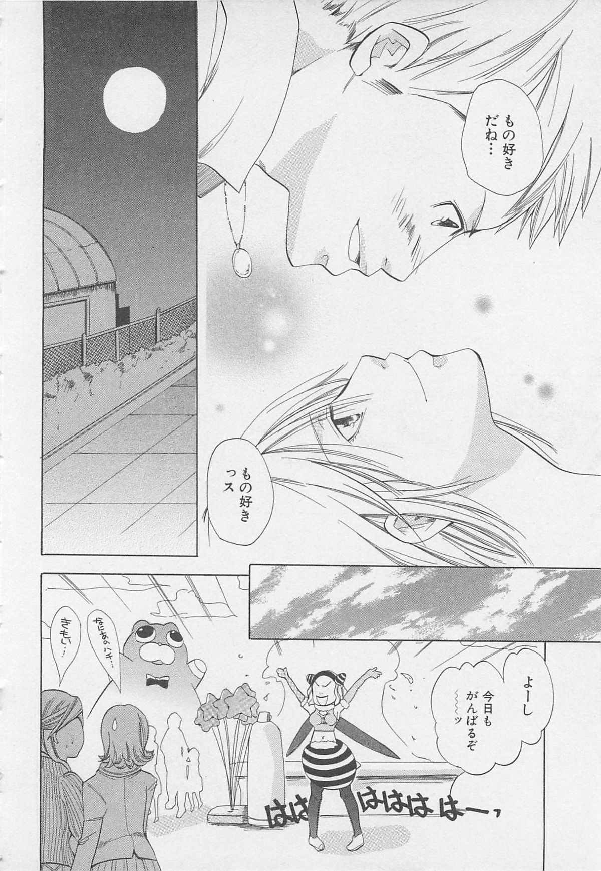 [アンソロジー] 少年達 Vol2