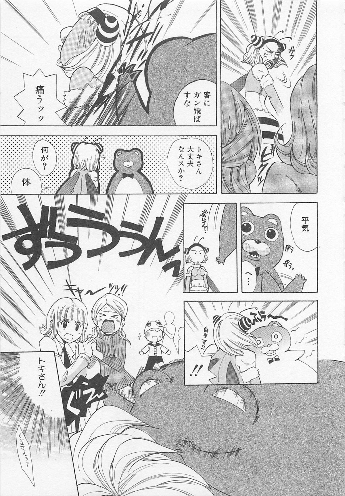 [アンソロジー] 少年達 Vol2