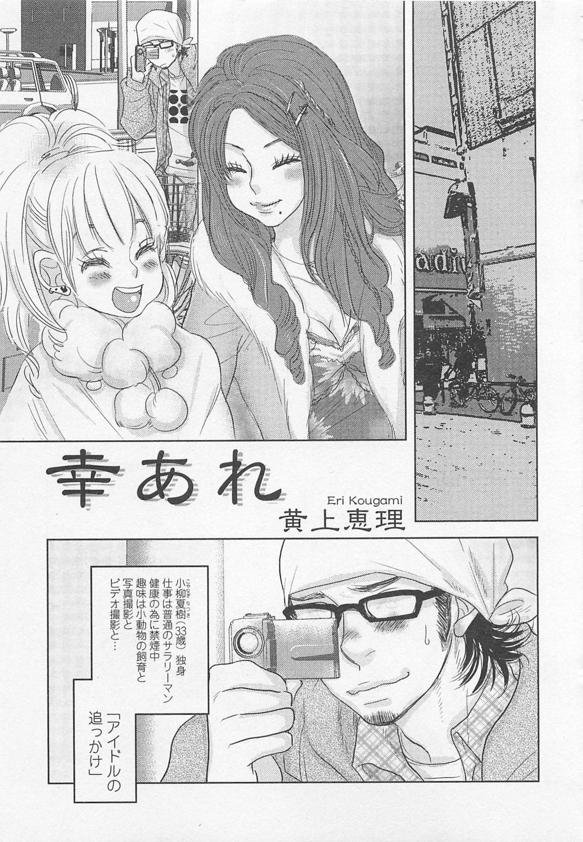 [アンソロジー] 少年達 Vol2