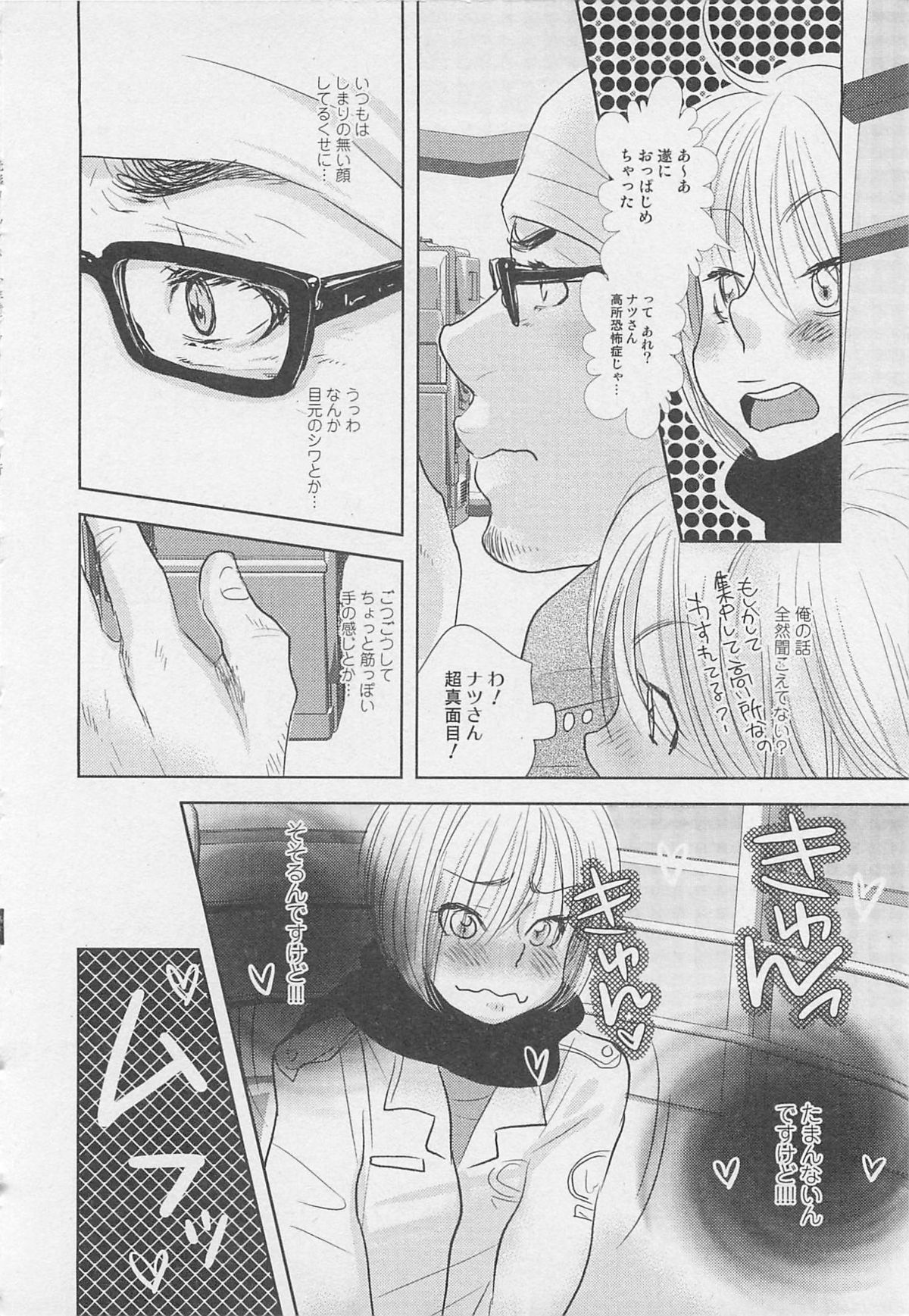 [アンソロジー] 少年達 Vol2