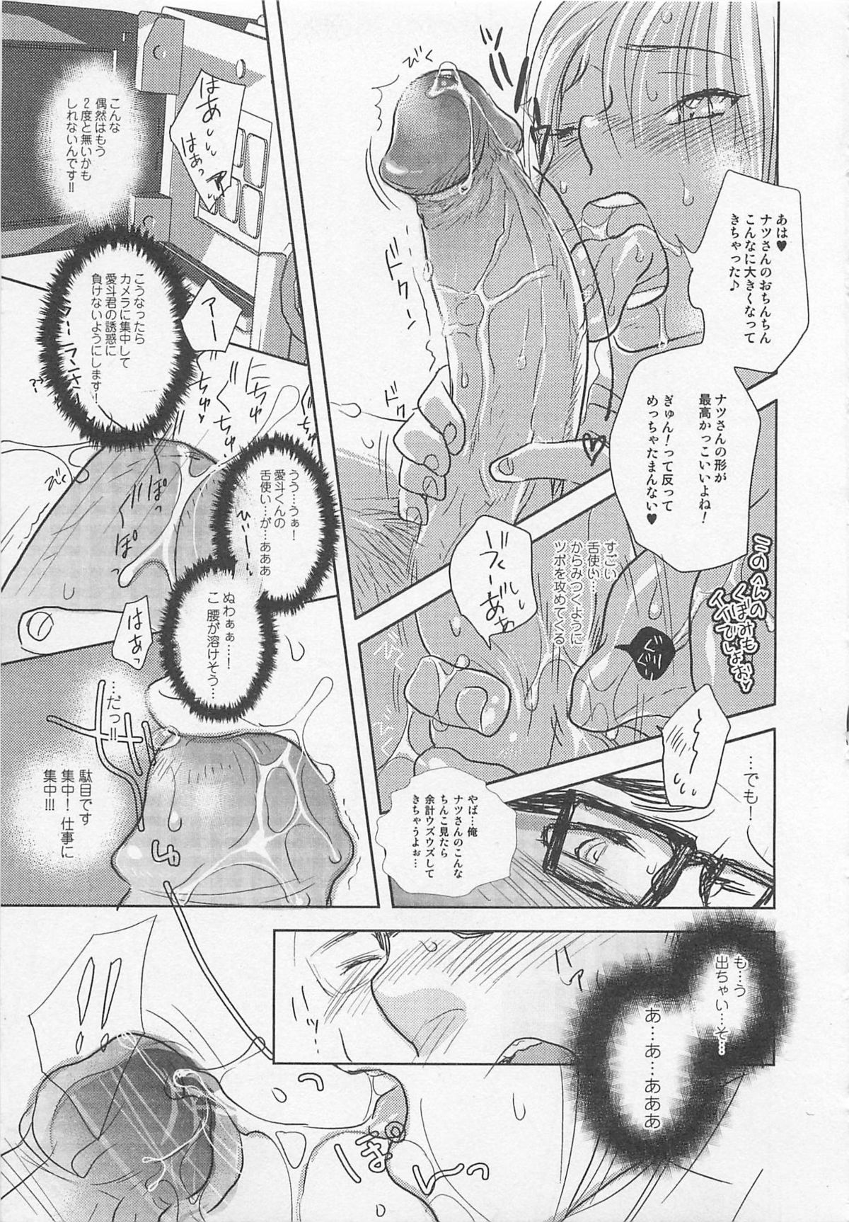 [アンソロジー] 少年達 Vol2