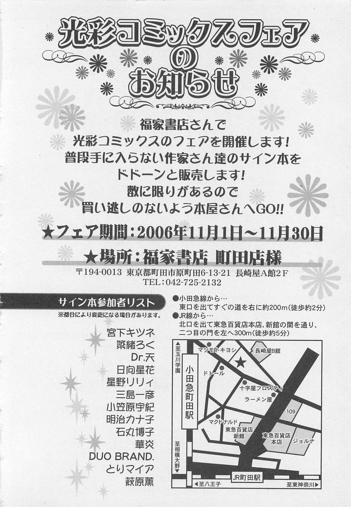 [アンソロジー] 少年達 Vol2