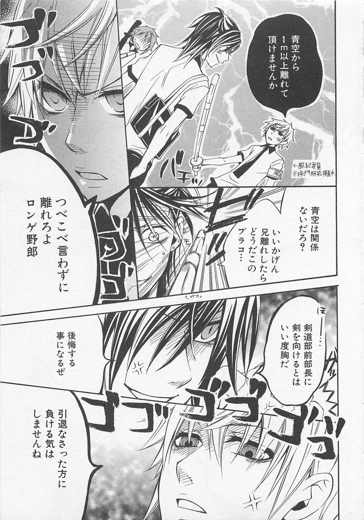 [アンソロジー] 少年達 Vol2