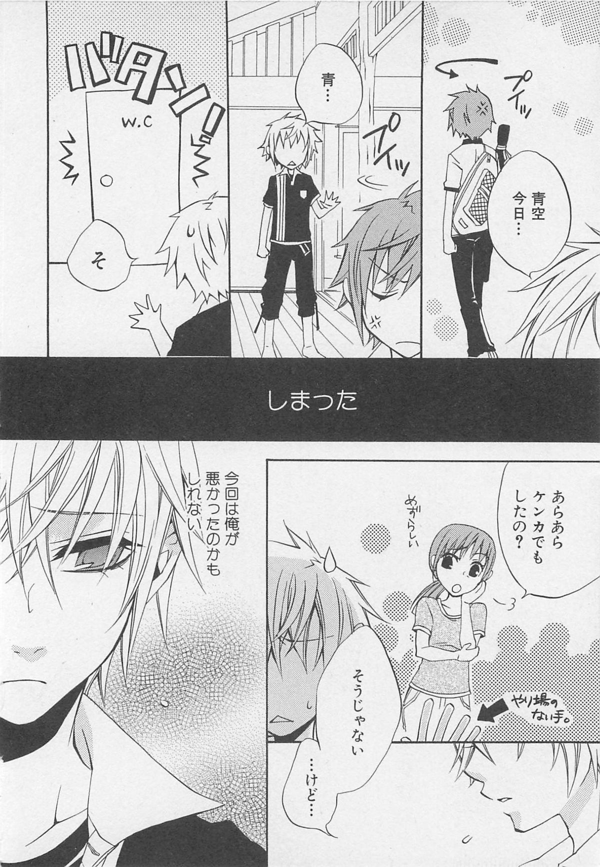 [アンソロジー] 少年達 Vol2