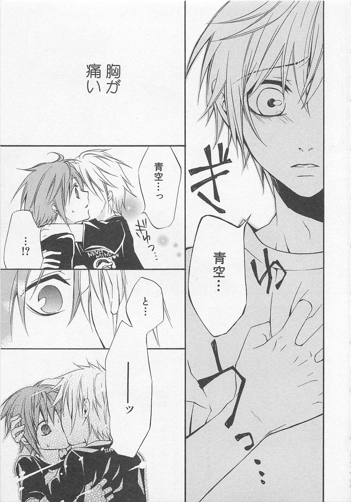 [アンソロジー] 少年達 Vol2