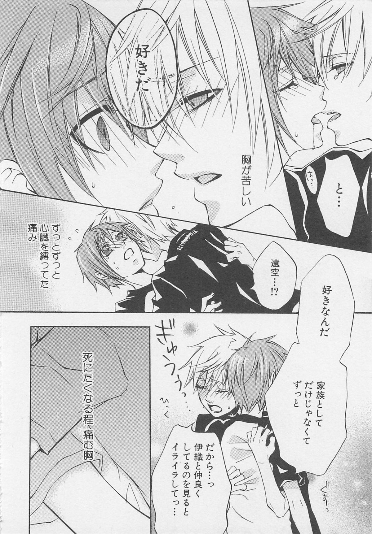 [アンソロジー] 少年達 Vol2