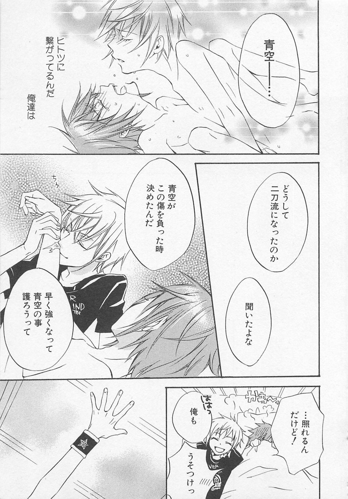 [アンソロジー] 少年達 Vol2