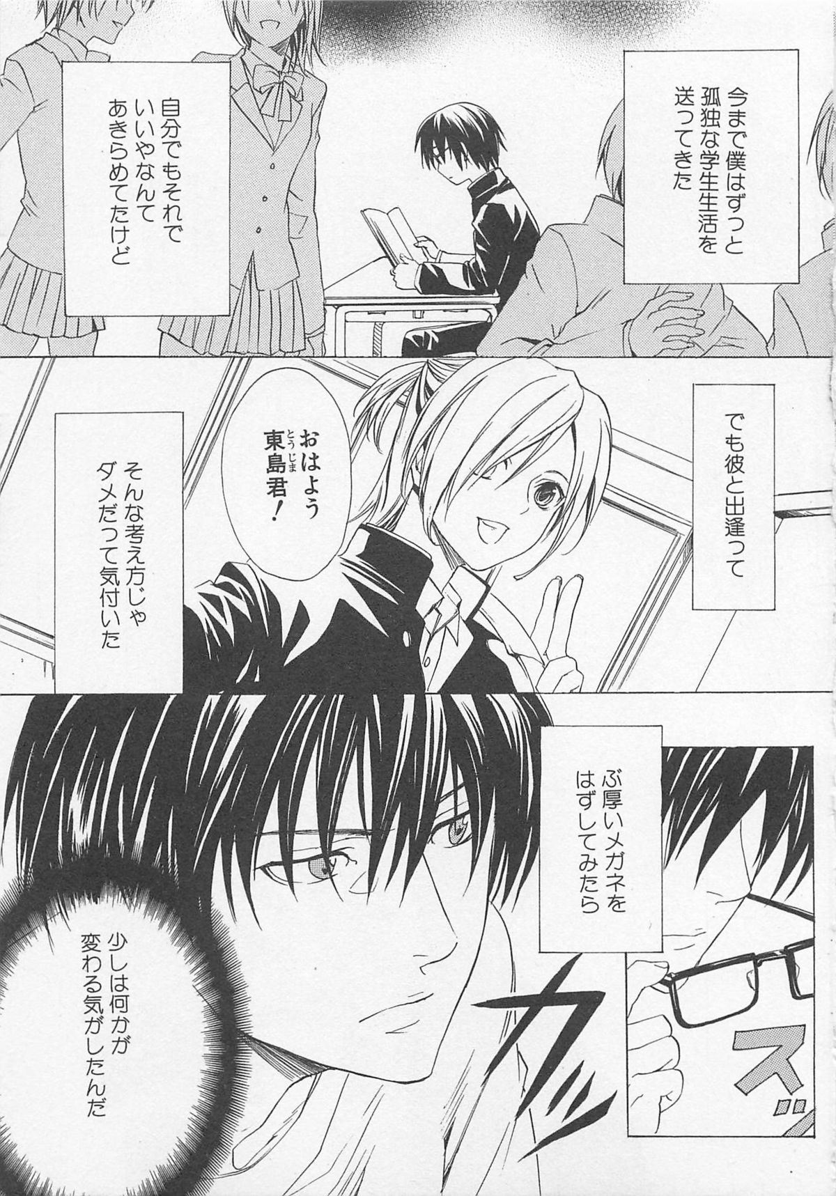 [アンソロジー] 少年達 Vol2