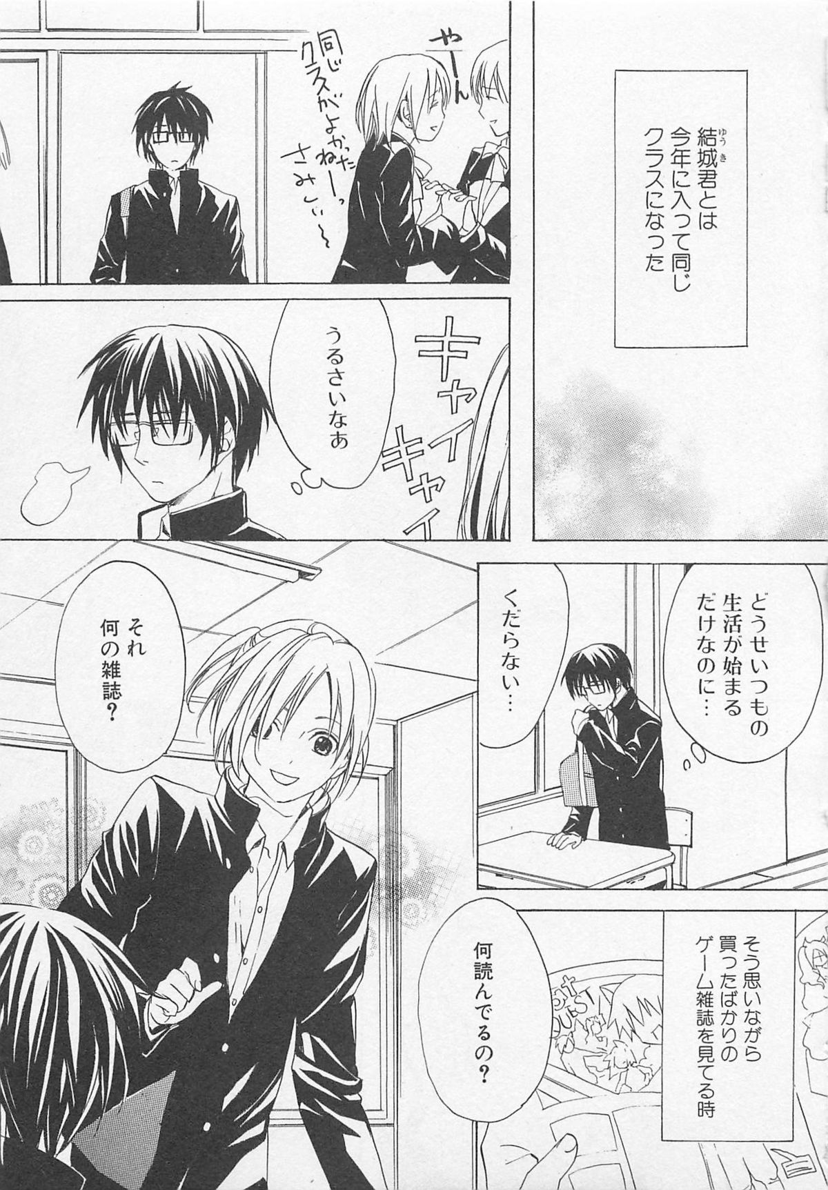 [アンソロジー] 少年達 Vol2