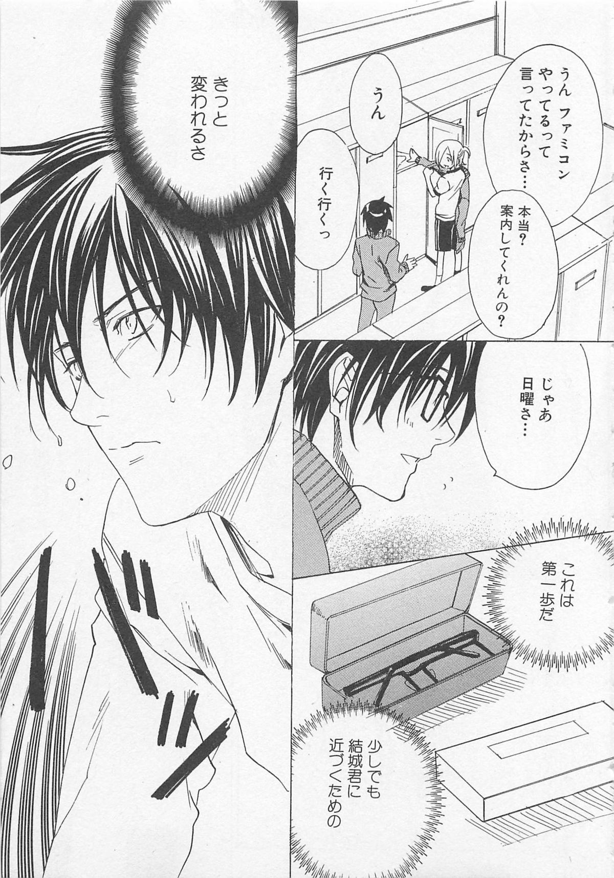 [アンソロジー] 少年達 Vol2