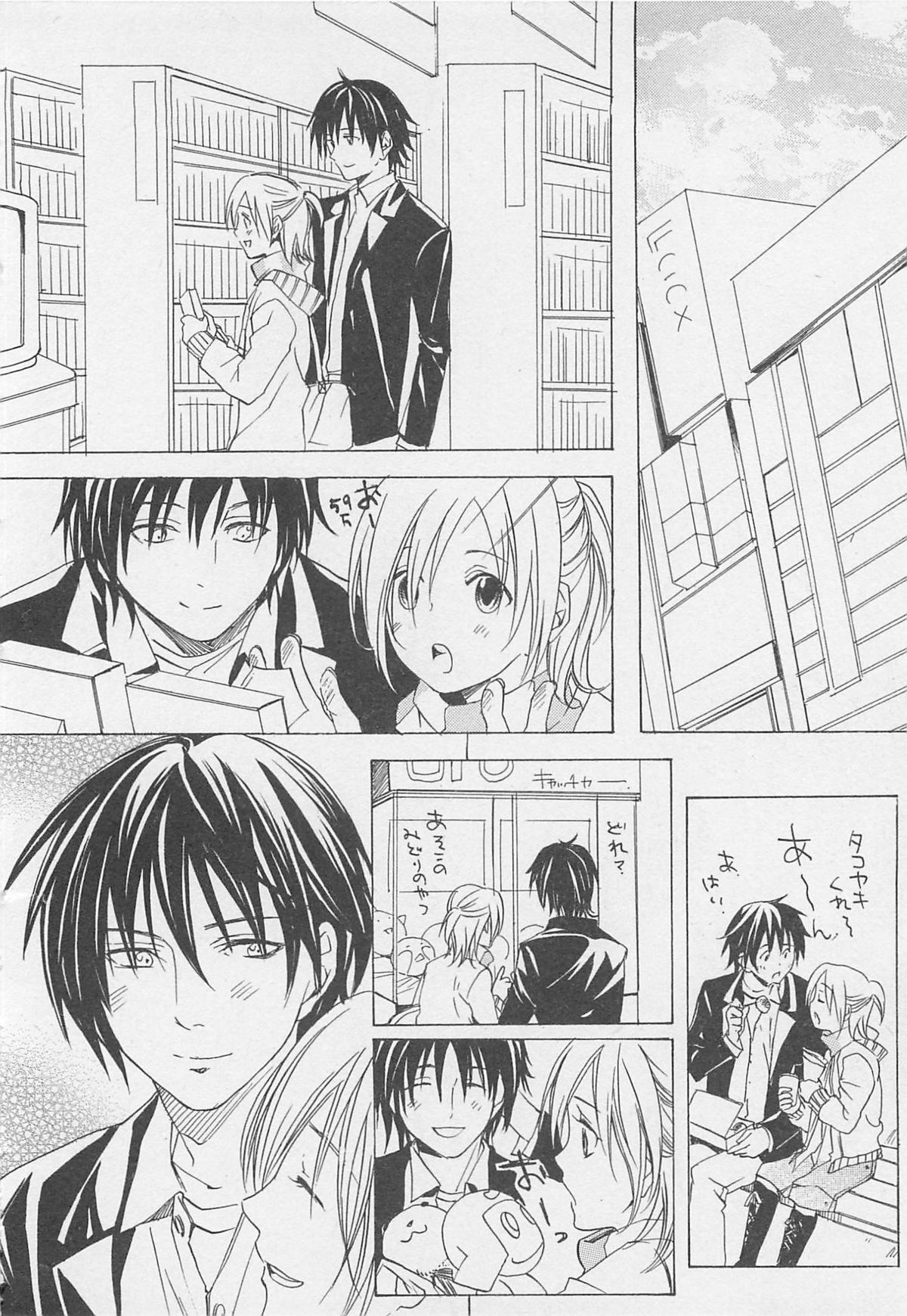 [アンソロジー] 少年達 Vol2