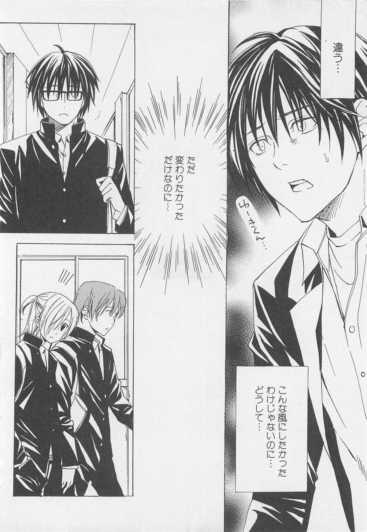 [アンソロジー] 少年達 Vol2