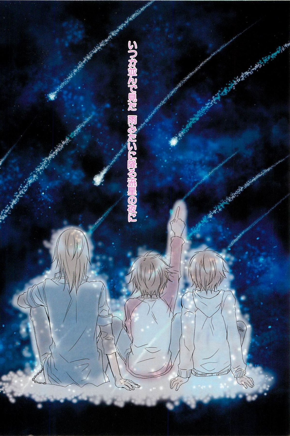 [アンソロジー] 少年達 Vol2