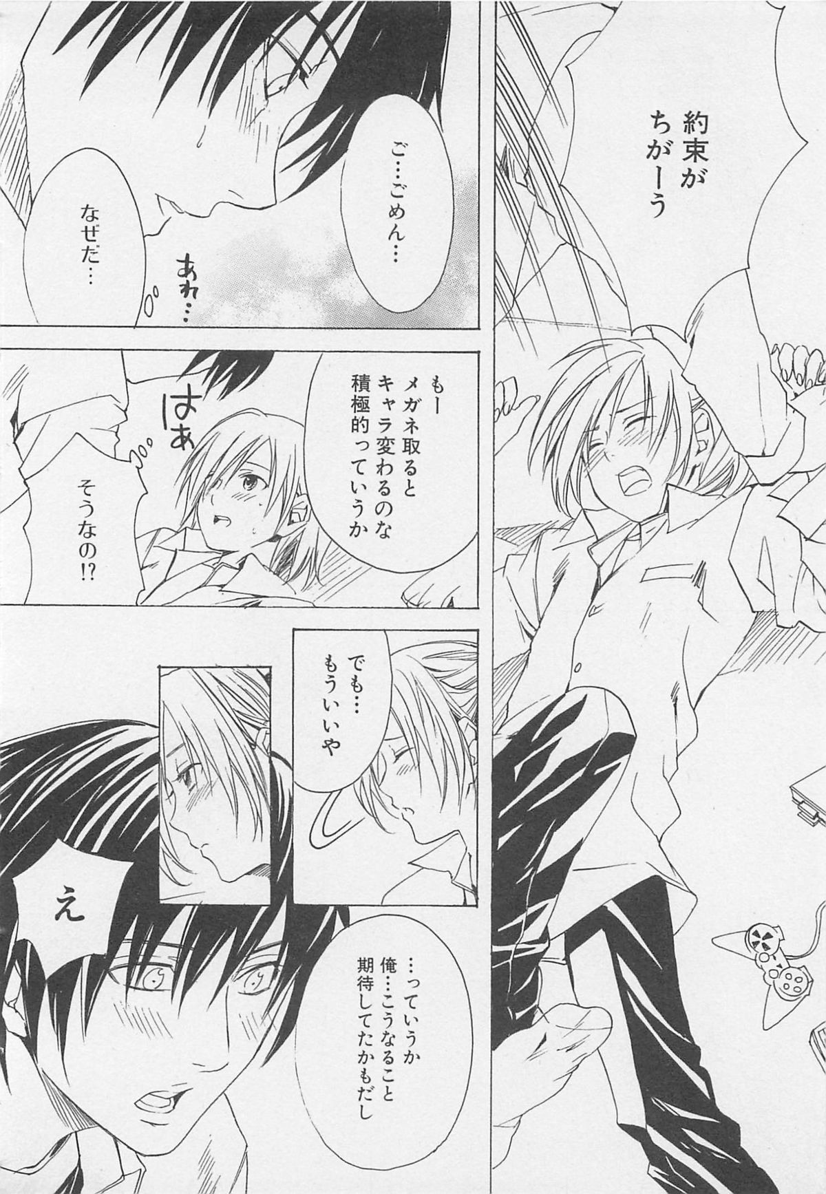 [アンソロジー] 少年達 Vol2