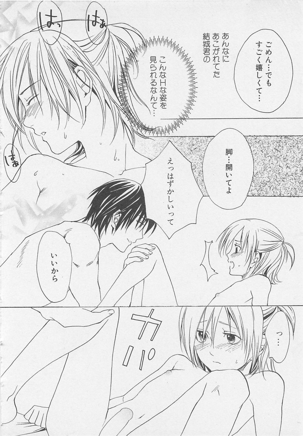 [アンソロジー] 少年達 Vol2