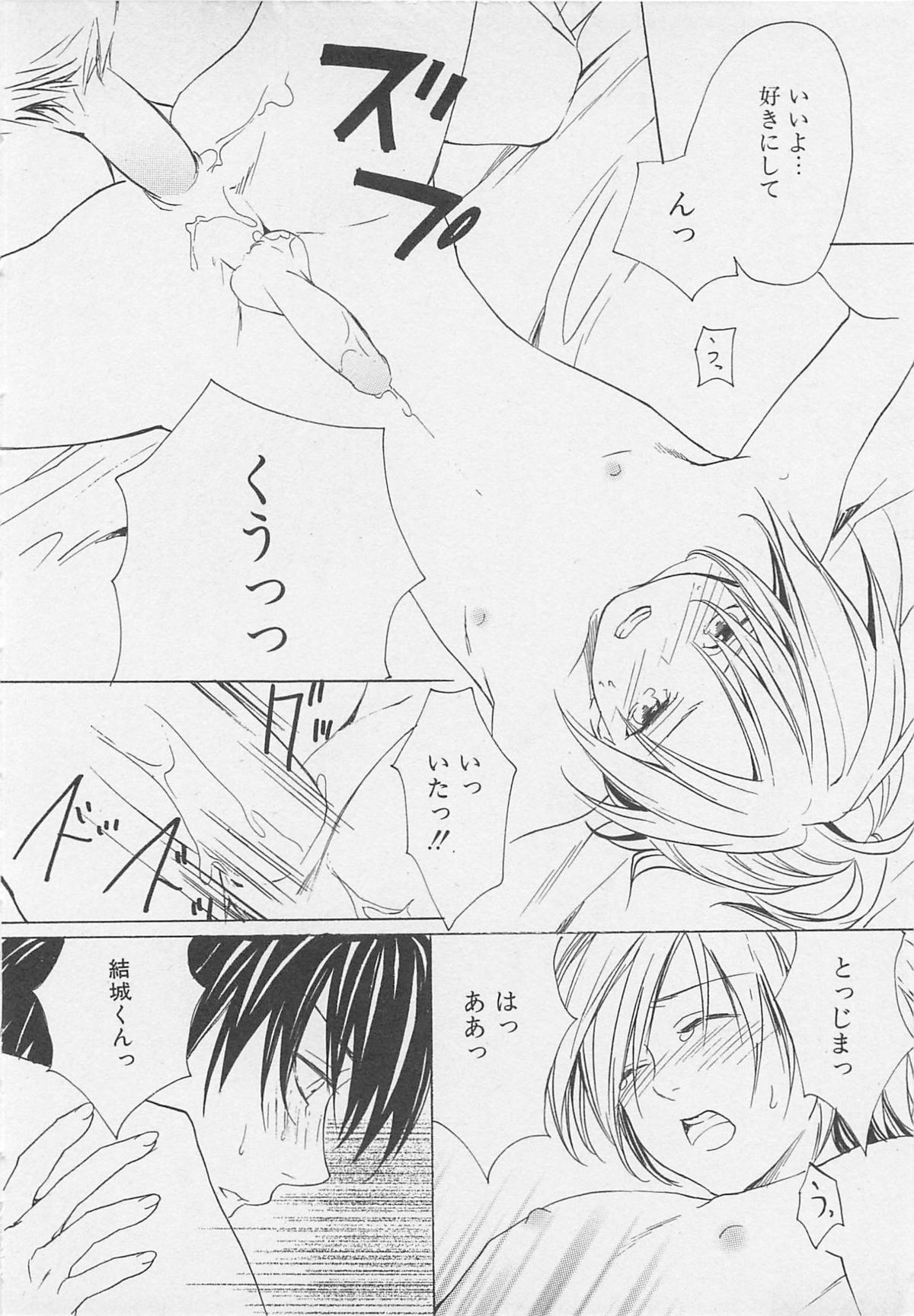 [アンソロジー] 少年達 Vol2