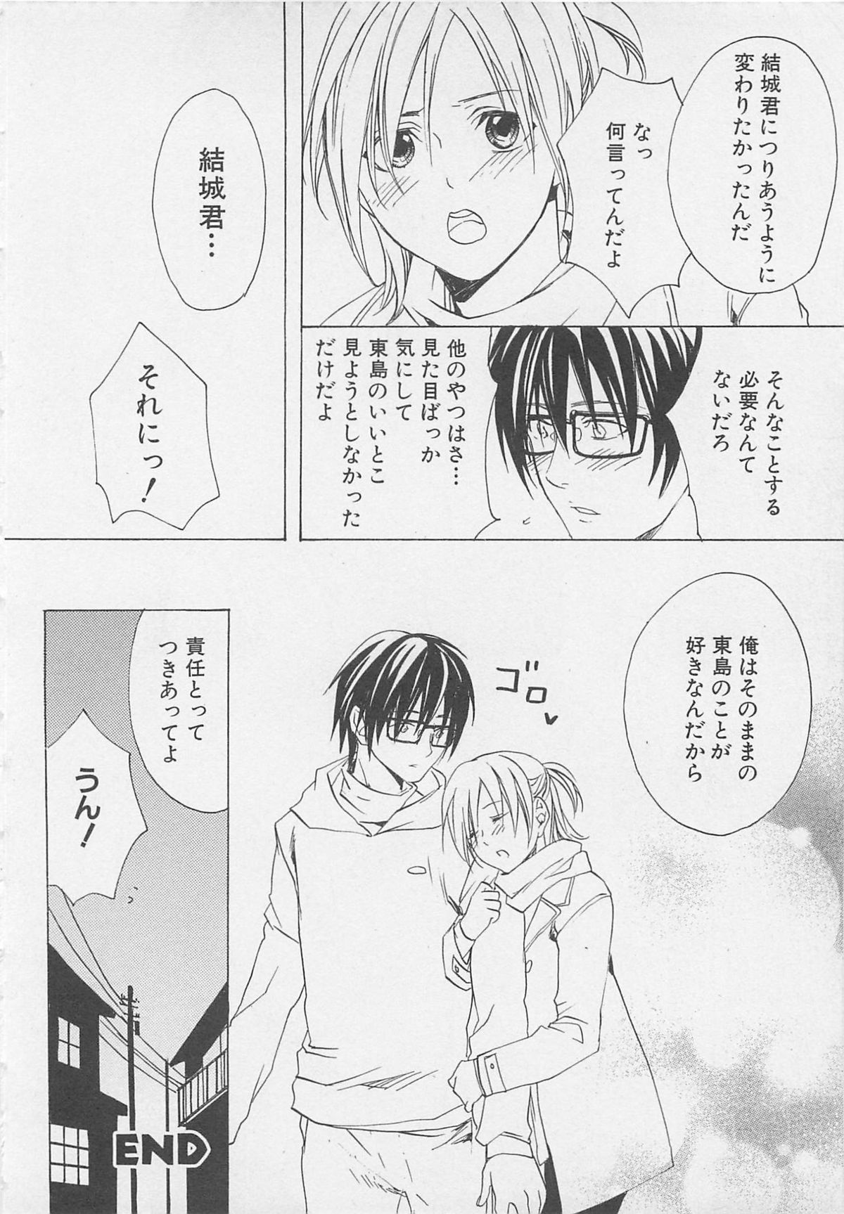 [アンソロジー] 少年達 Vol2