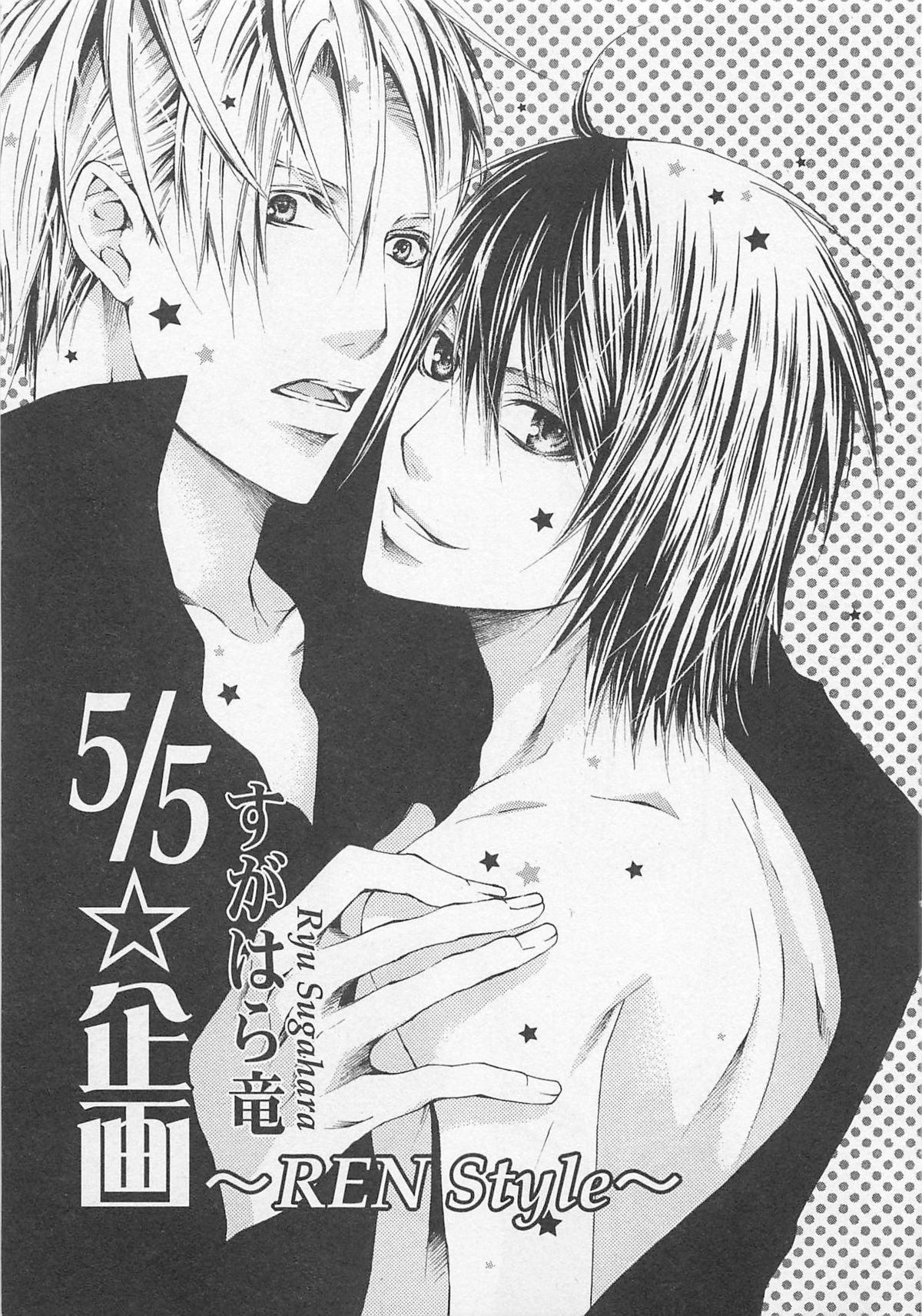 [アンソロジー] 少年達 Vol2