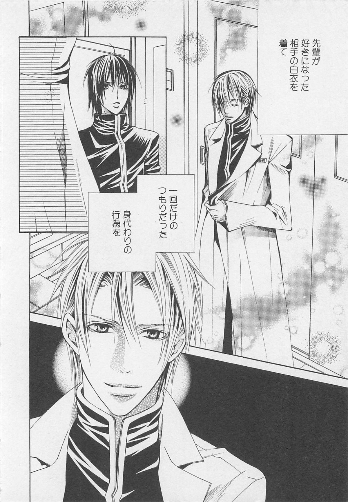 [アンソロジー] 少年達 Vol2