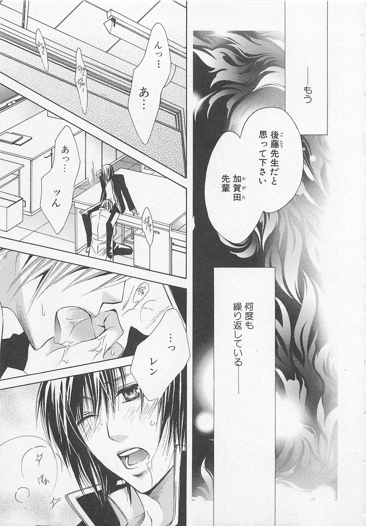 [アンソロジー] 少年達 Vol2