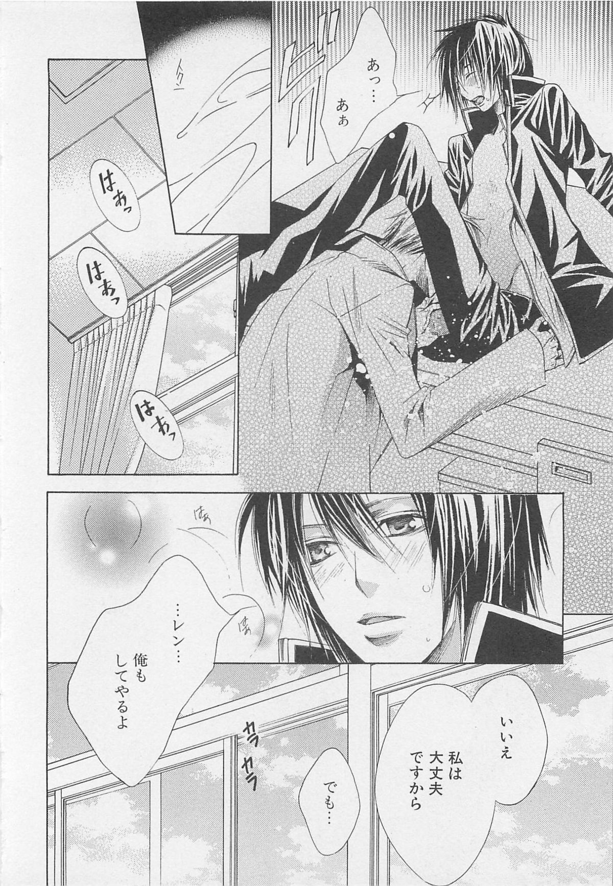 [アンソロジー] 少年達 Vol2