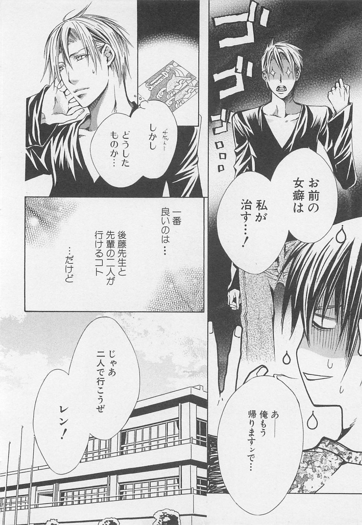 [アンソロジー] 少年達 Vol2