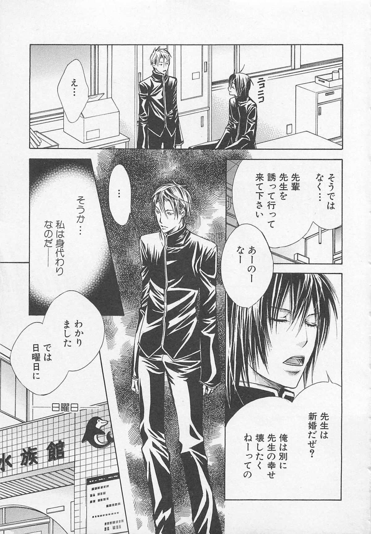 [アンソロジー] 少年達 Vol2