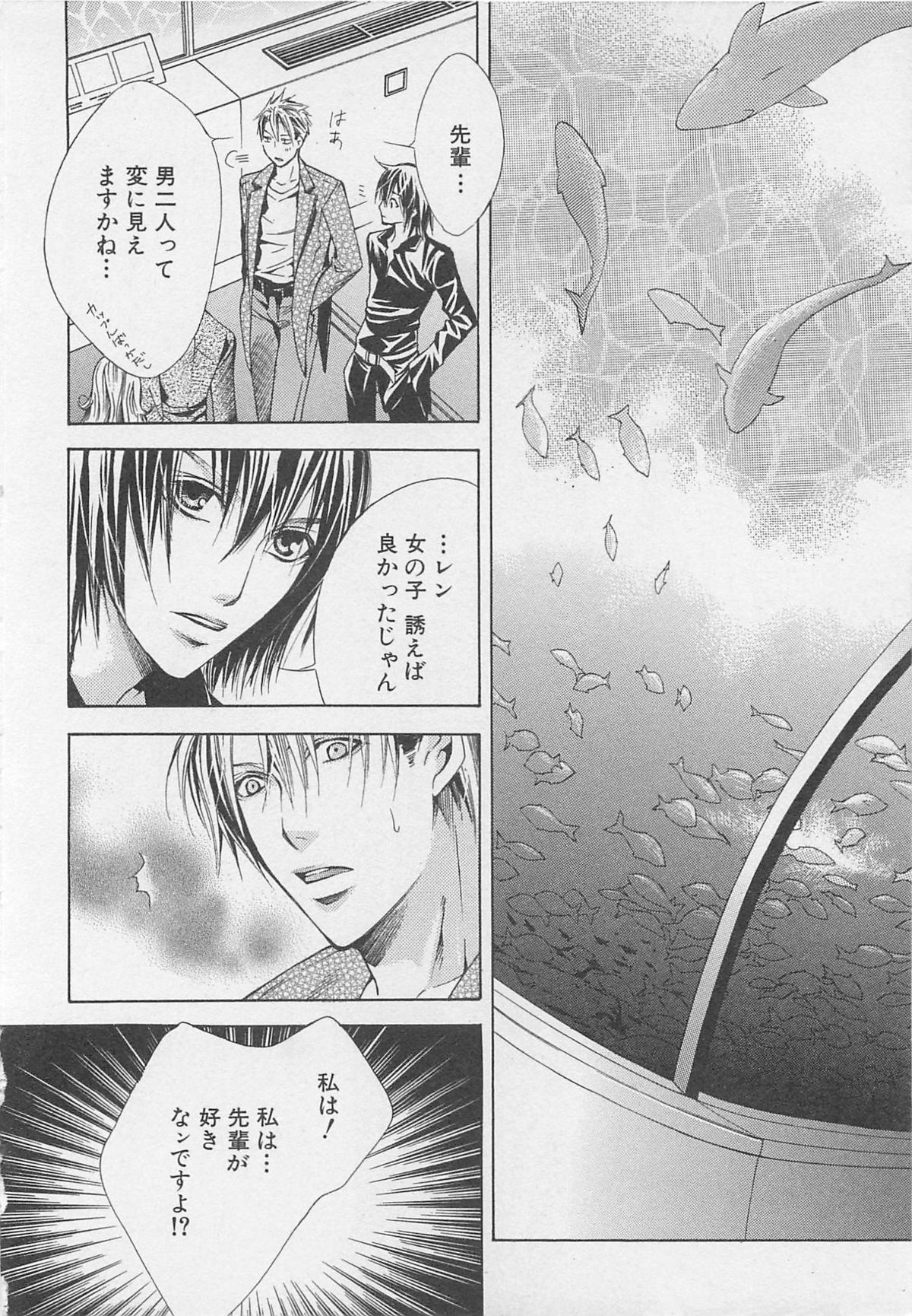 [アンソロジー] 少年達 Vol2