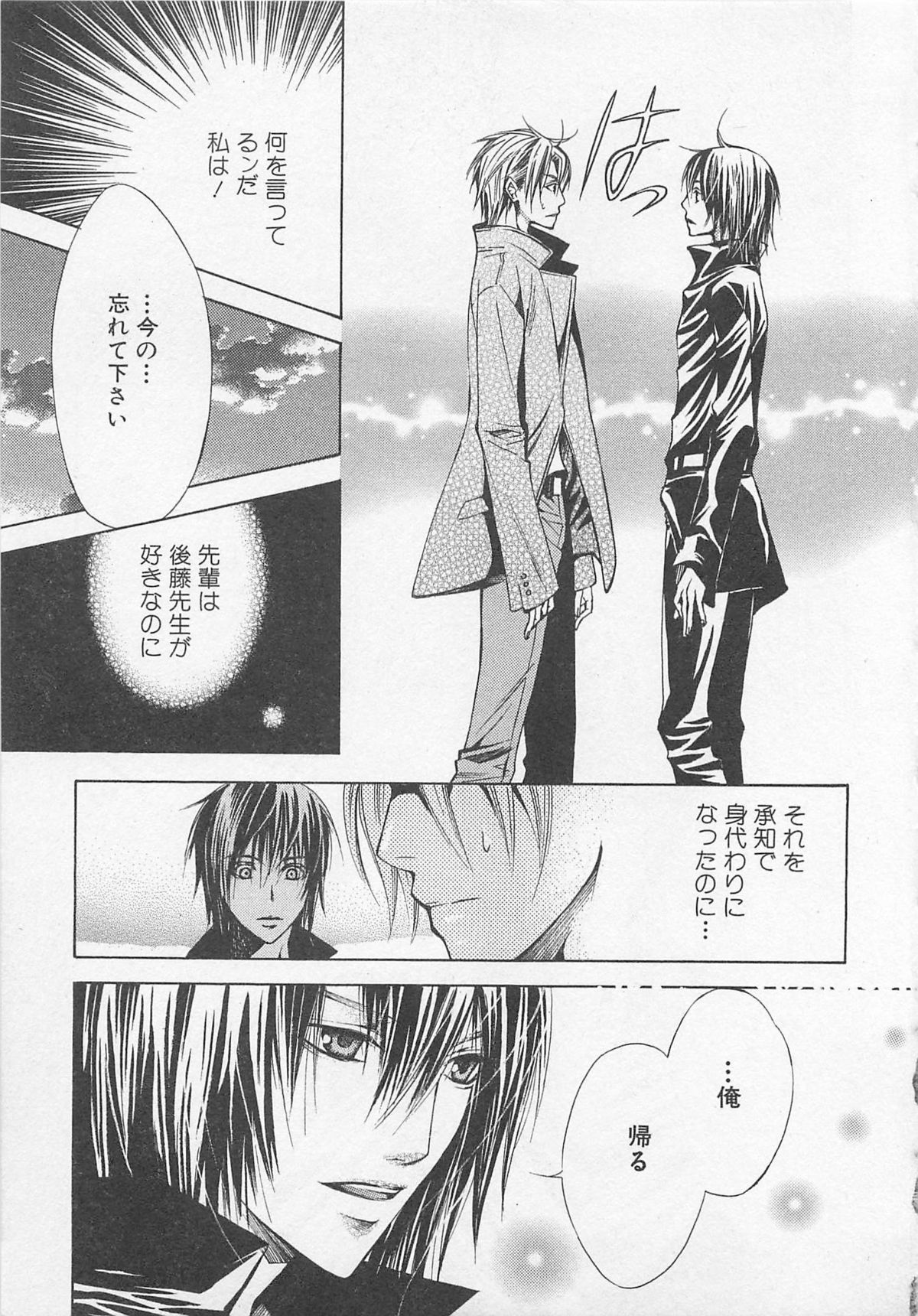 [アンソロジー] 少年達 Vol2