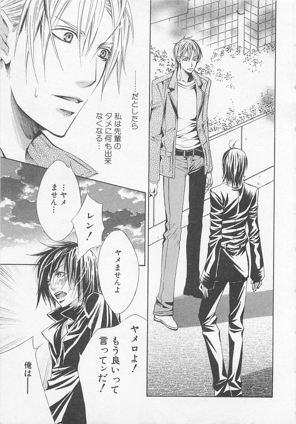 [アンソロジー] 少年達 Vol2