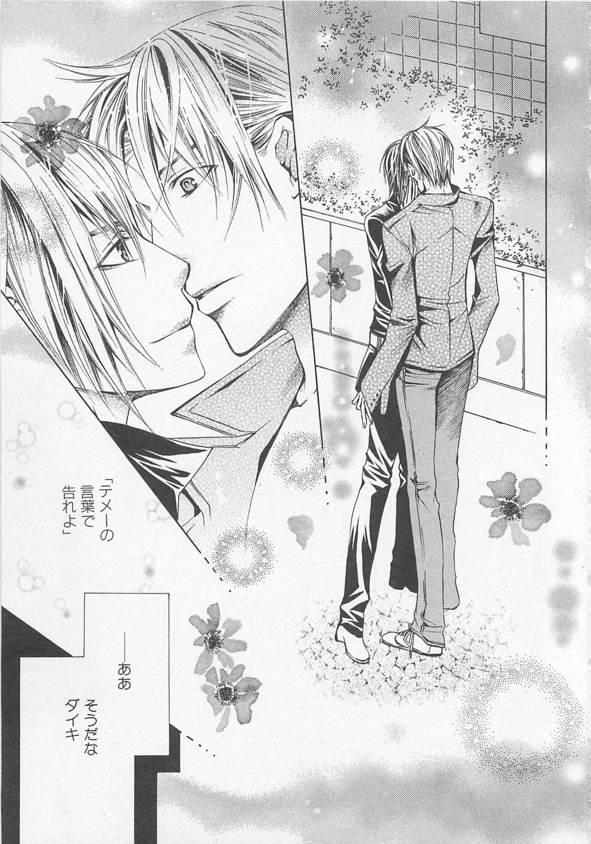 [アンソロジー] 少年達 Vol2