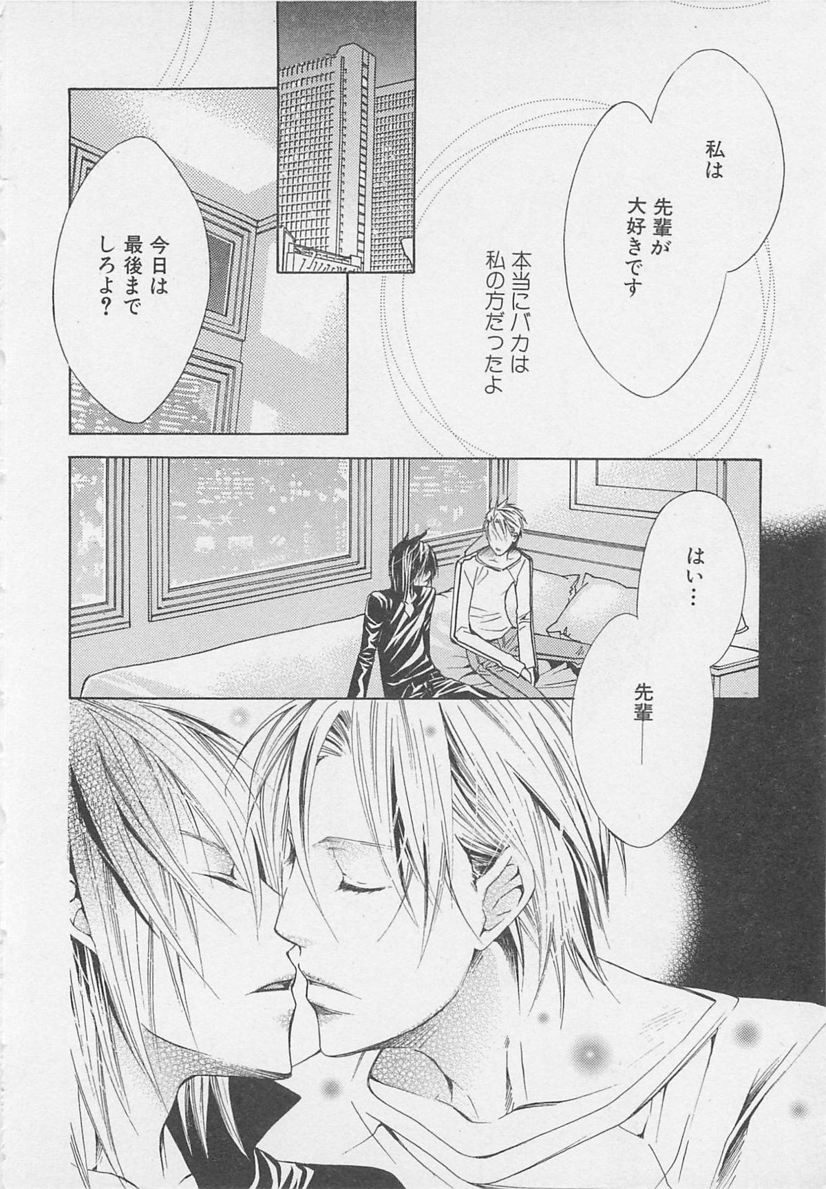 [アンソロジー] 少年達 Vol2