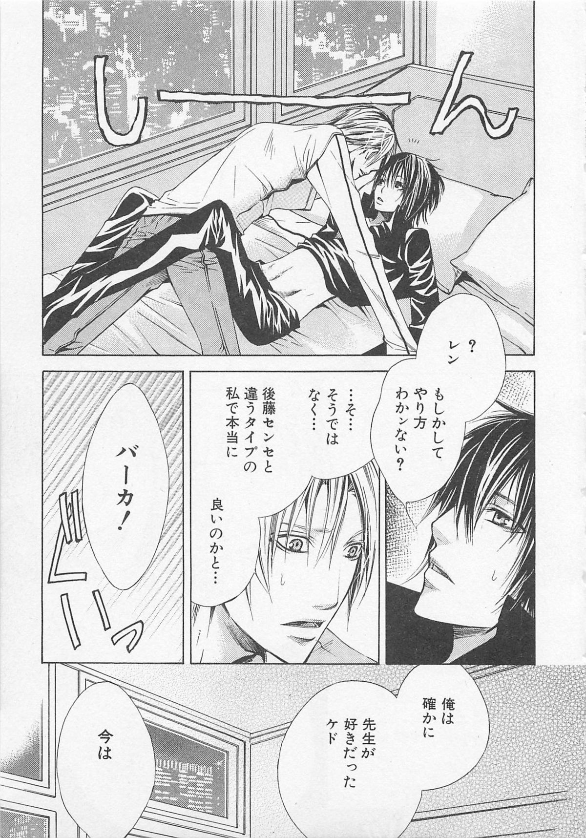 [アンソロジー] 少年達 Vol2